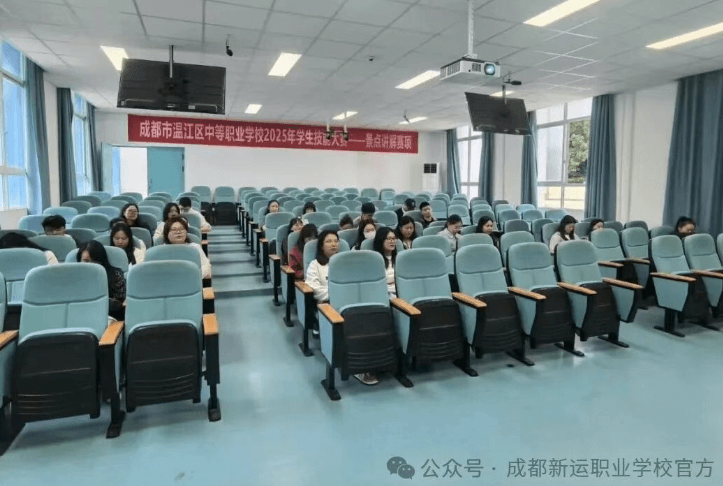 成都新运职业学校