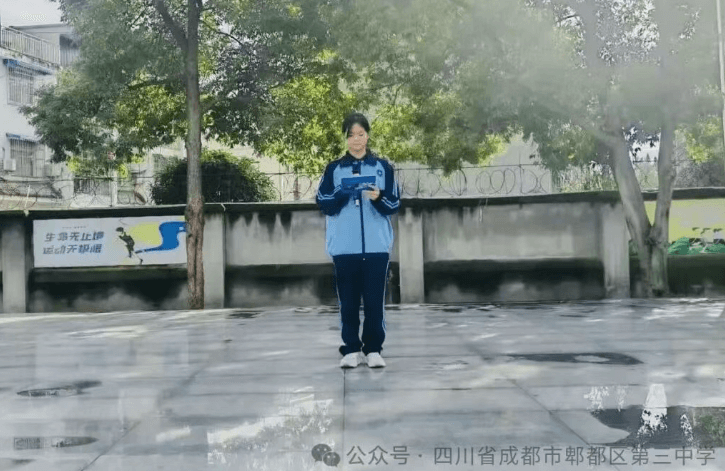 四川省成都市郫都区第三中学