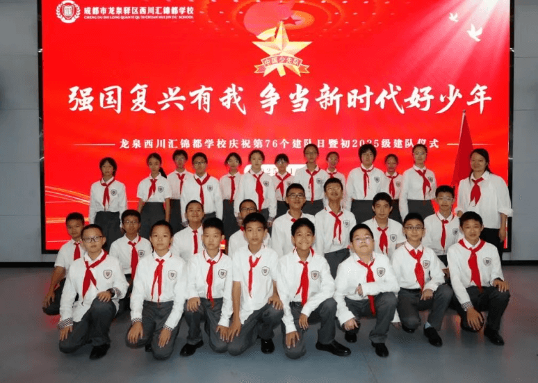 成都市龙泉驿区西川汇锦都学校