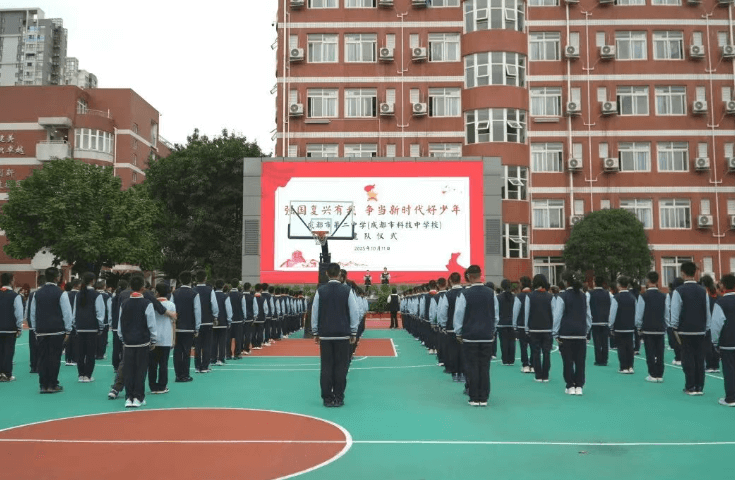 成都市第二中学