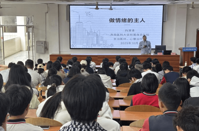 四川省盐业学校