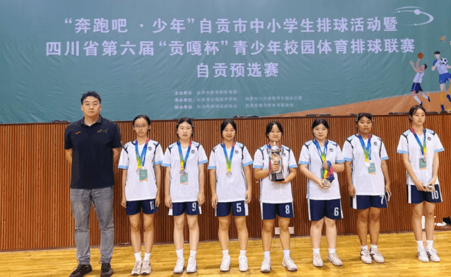 四川省盐业学校