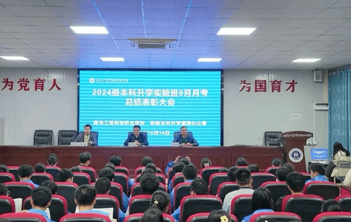 南充工贸科技职业学校