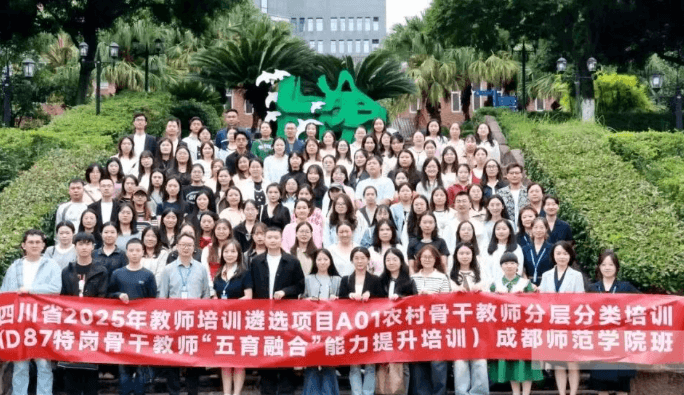 成都美视师一学校