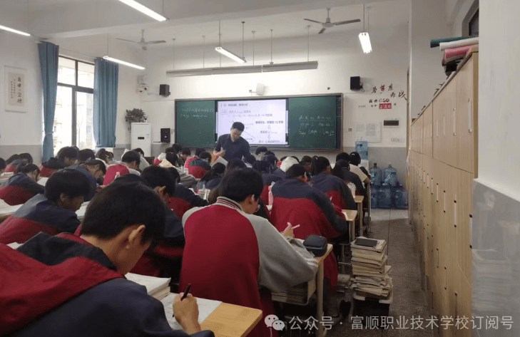 富顺职业技术学校