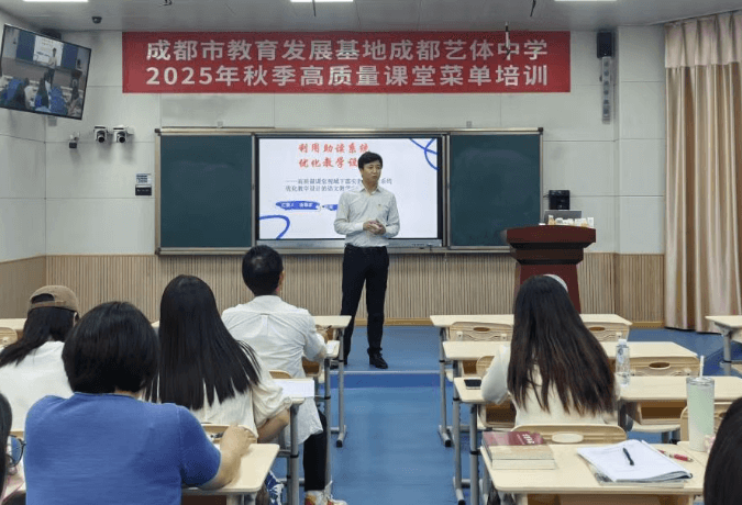 四川省成都艺体中学