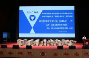 2026年四川省成都市郫都区第一中学宿舍条件怎么样_宿舍介绍