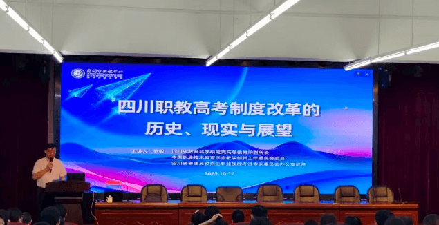 崇州市职教中心