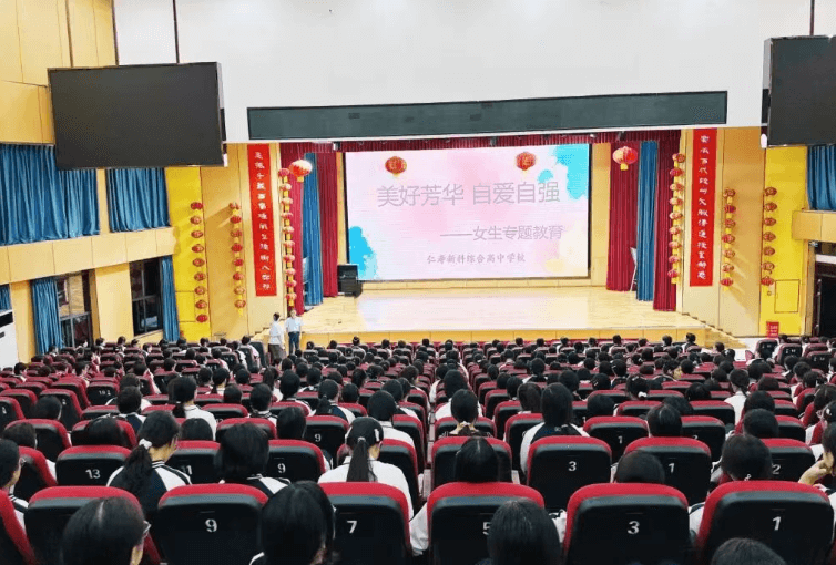 仁寿新科学校