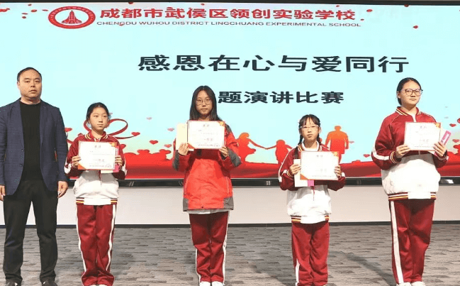 成都市武侯区领创实验学校
