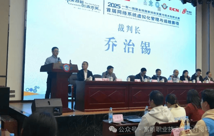 富顺职业技术学校