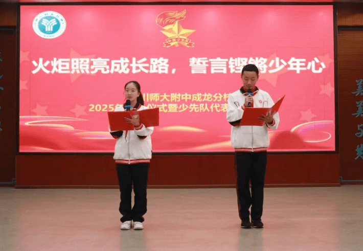 2026年四川师大附中成龙分校怎么样_好不好