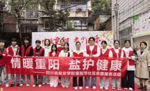 2026年四川省盐业学校占地面积_办学特色