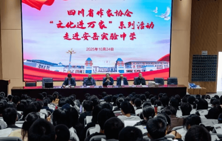 四川省安岳实验中学 四川省安岳实验中学