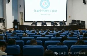 2026年四川省江油中学占地面积怎么样_面积大吗