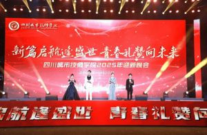 2026年四川城市技师学院教学质量怎么样_质量好吗
