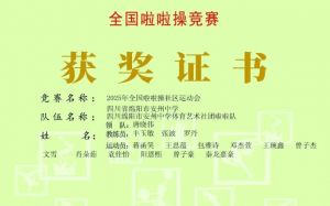 2026年四川省绵阳市安州中学学费是多少_收费介绍