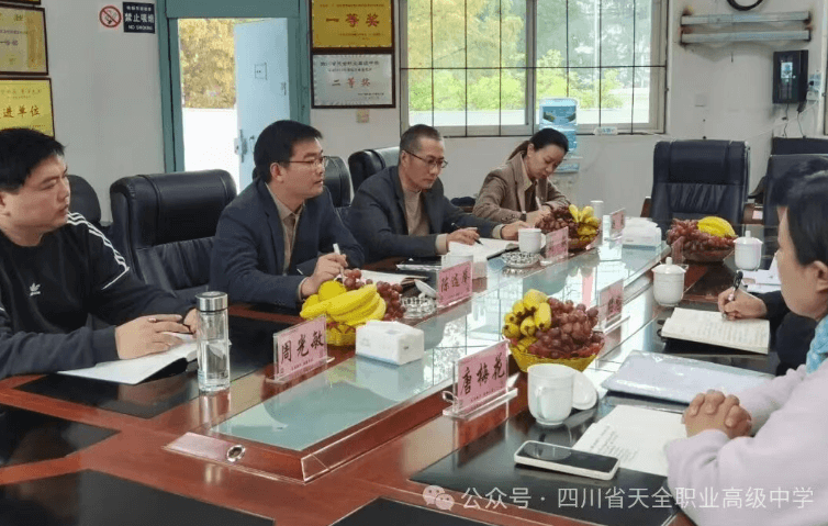 四川省天全职业高级中学 四川省天全职业高级中学