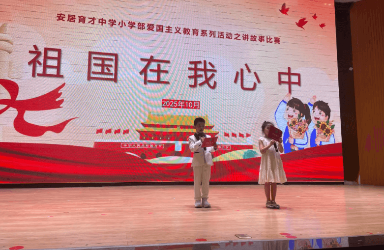 安居育才中学校