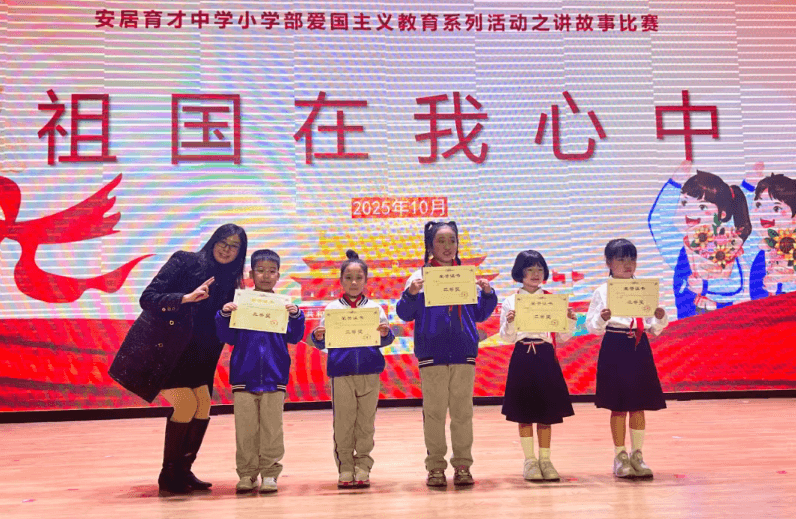 安居育才中学校