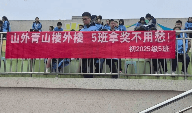 成都市新津区成外学校