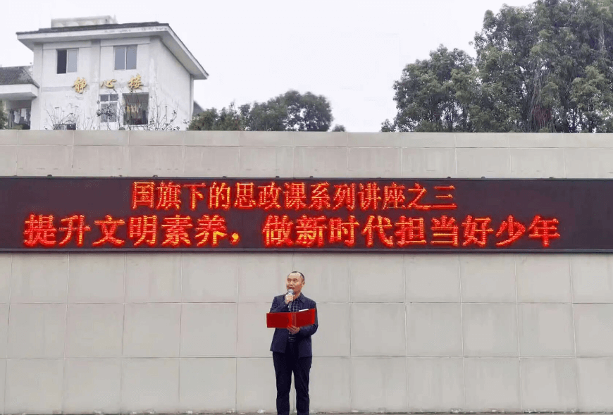 川师附中寿安中学 川师附中寿安中学