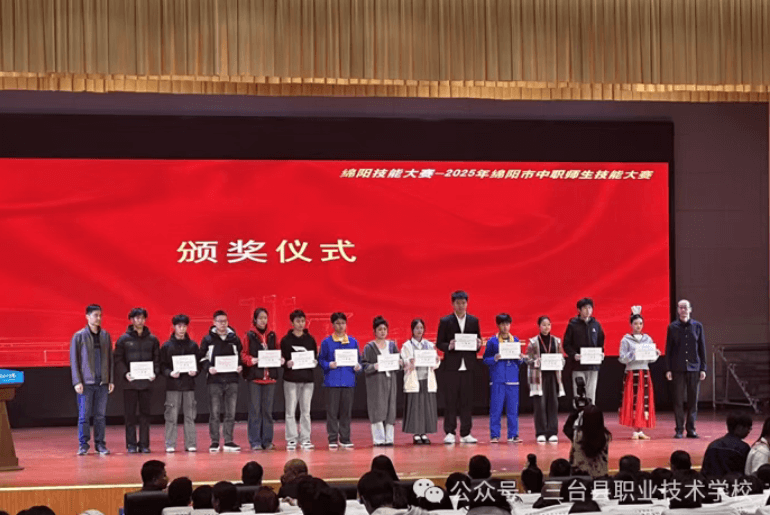 三台县职业技术学校 三台县职业技术学校