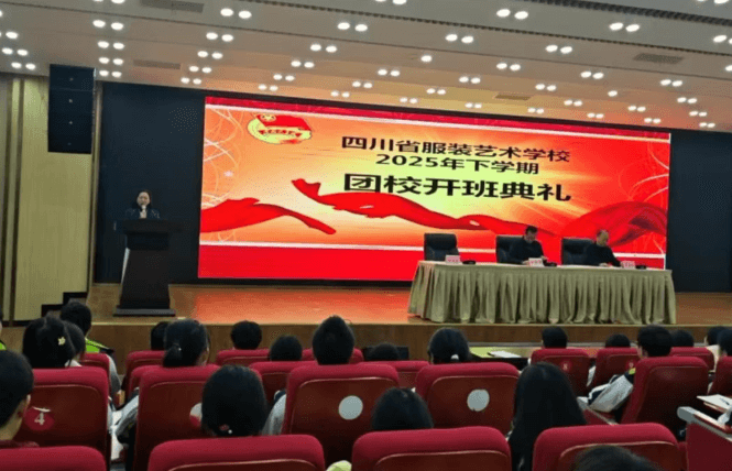 2026年四川省服装艺术学校是公办吗_办学优势