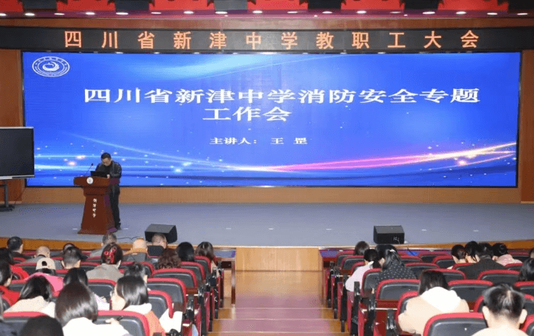 四川省新津中学 四川省新津中学