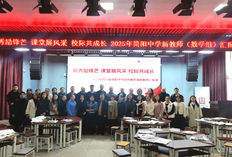 四川省简阳中学 四川省简阳中学