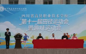 2026年四川省高县职业技术学校师资怎么样_成绩好吗