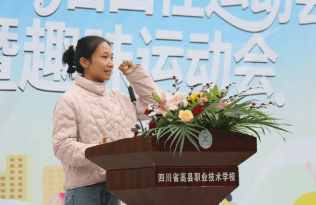 四川省高县职业技术学校