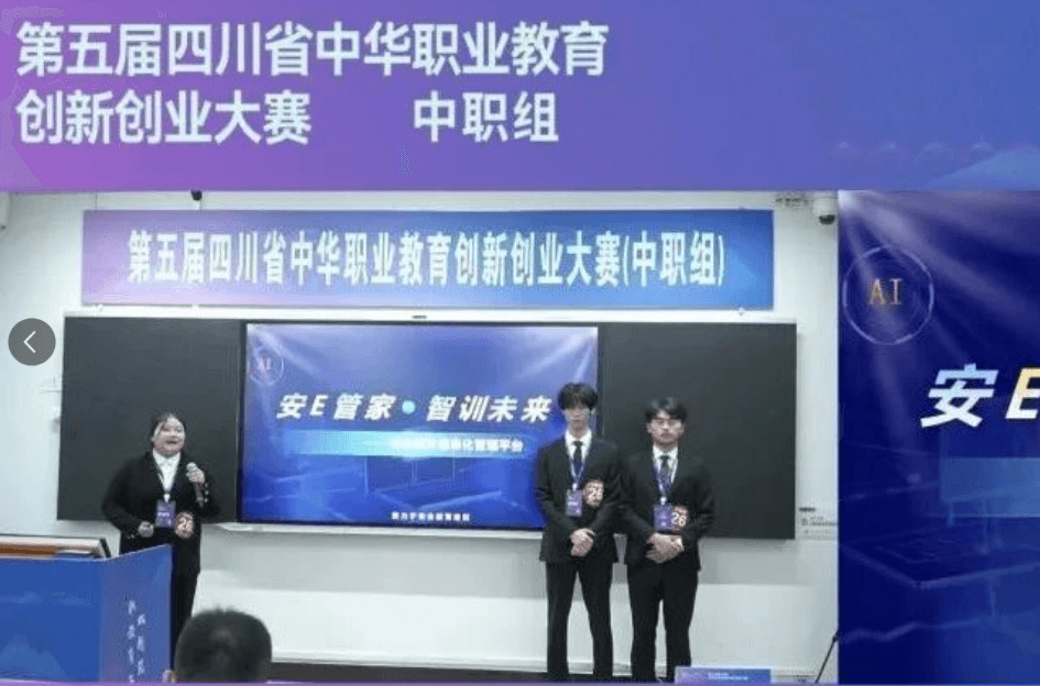 达州市职业高级中学 达州市职业高级中学