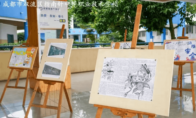 成都指南针职业技术学校 成都指南针职业技术学校