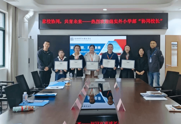 成都绵实外国语学校 成都绵实外国语学校