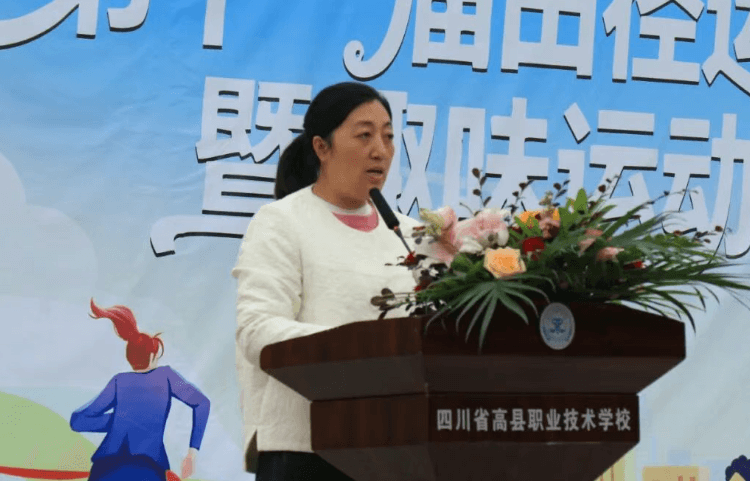 四川省高县职业技术学校 四川省高县职业技术学校