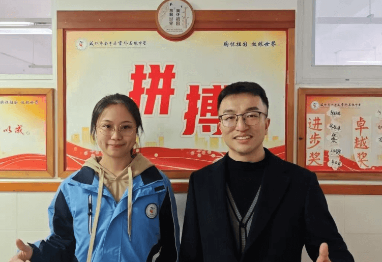 成都市金牛区实外高级中学 成都市金牛区实外高级中学