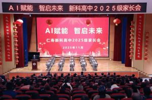 2026年仁寿新科学校高中师资怎么样_成绩好吗