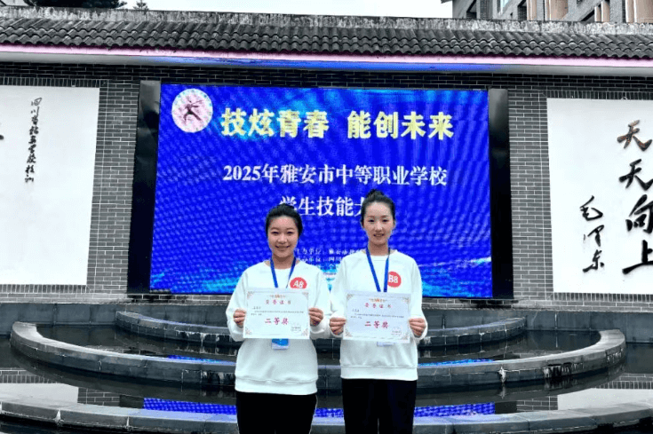 四川省汉源县职业高级中学