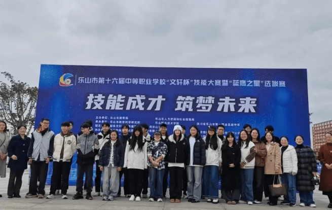 四川省峨眉山市职业技术学校