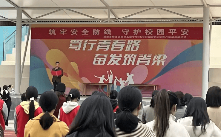 成都市锦江区综合高中