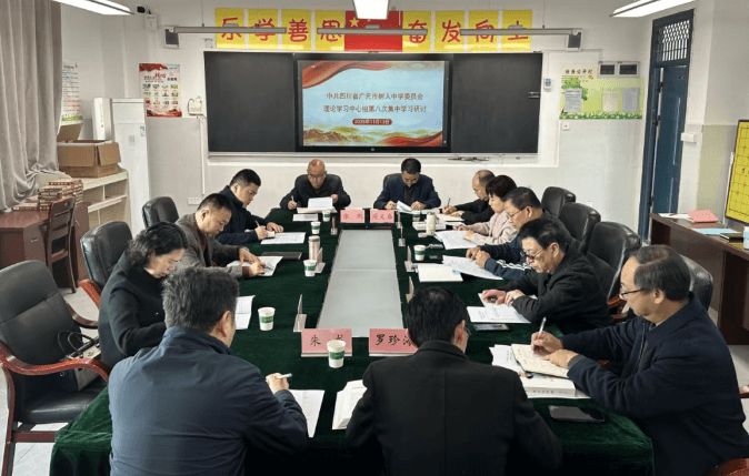 四川省广元市树人中学