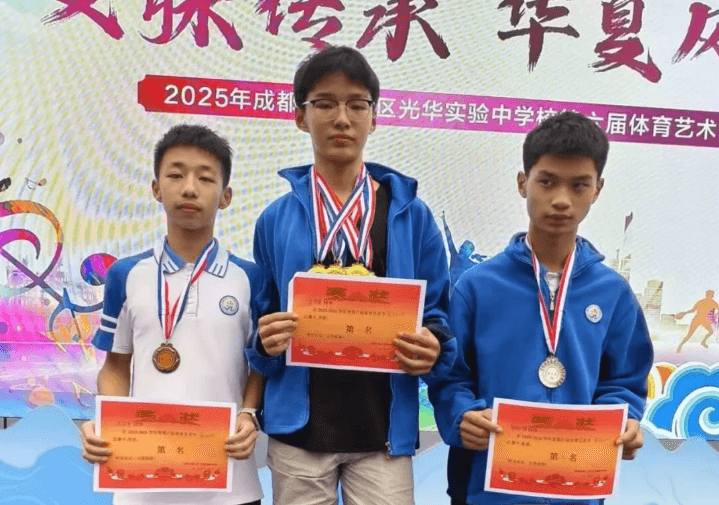 成都市温江区光华实验中学校