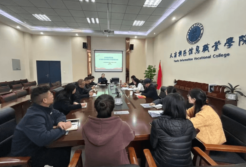 天府新区信息职业学院 天府新区信息职业学院