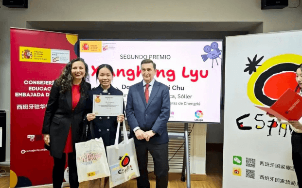 成都市实验外国语学校