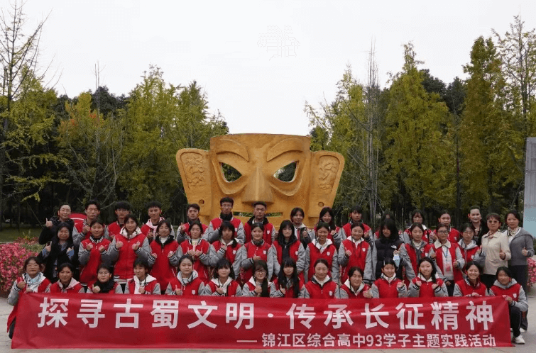 成都市锦江区综合高中