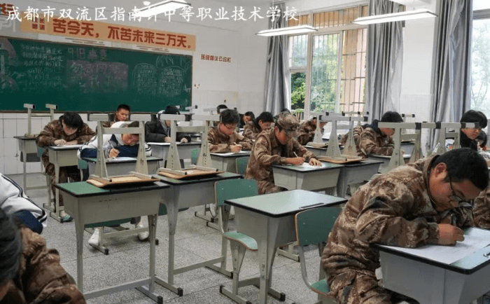 成都指南针职业技术学校 成都指南针职业技术学校