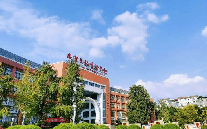 成都市双流区立格实验学校