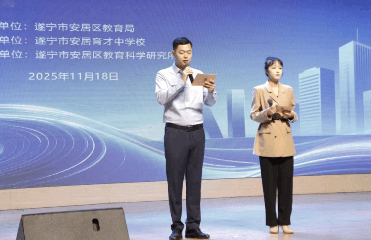 安居育才中学校 安居育才中学校