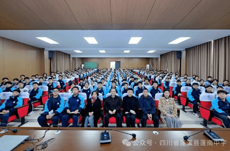 四川省蓬溪县蓬南中学